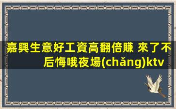 石嘴山KTV招聘